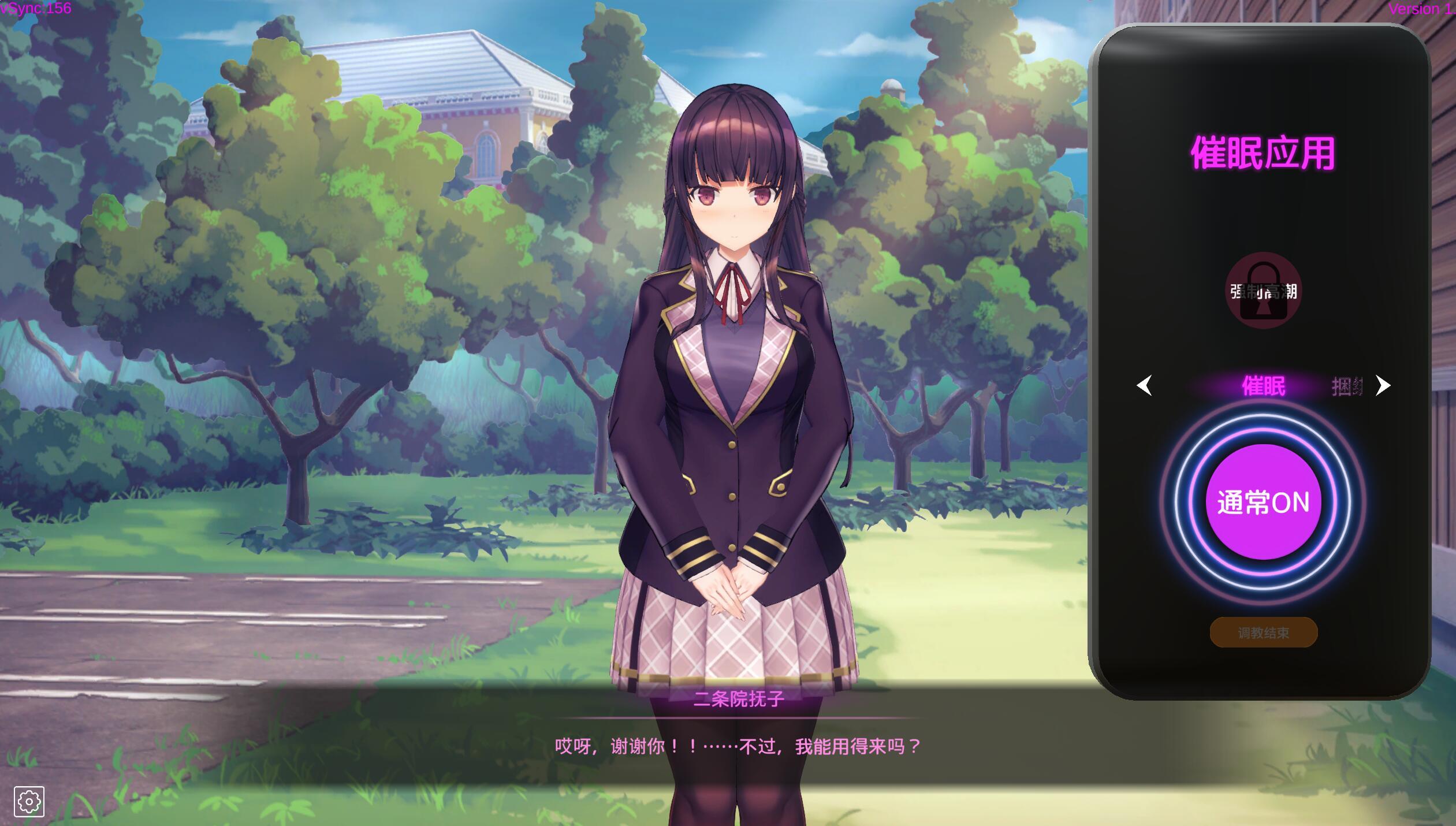 图片[4]-b20604用洗脑APP调教清纯大小姐的模拟游戏 V1.0.6[更新/3.2G]-acg畅游网