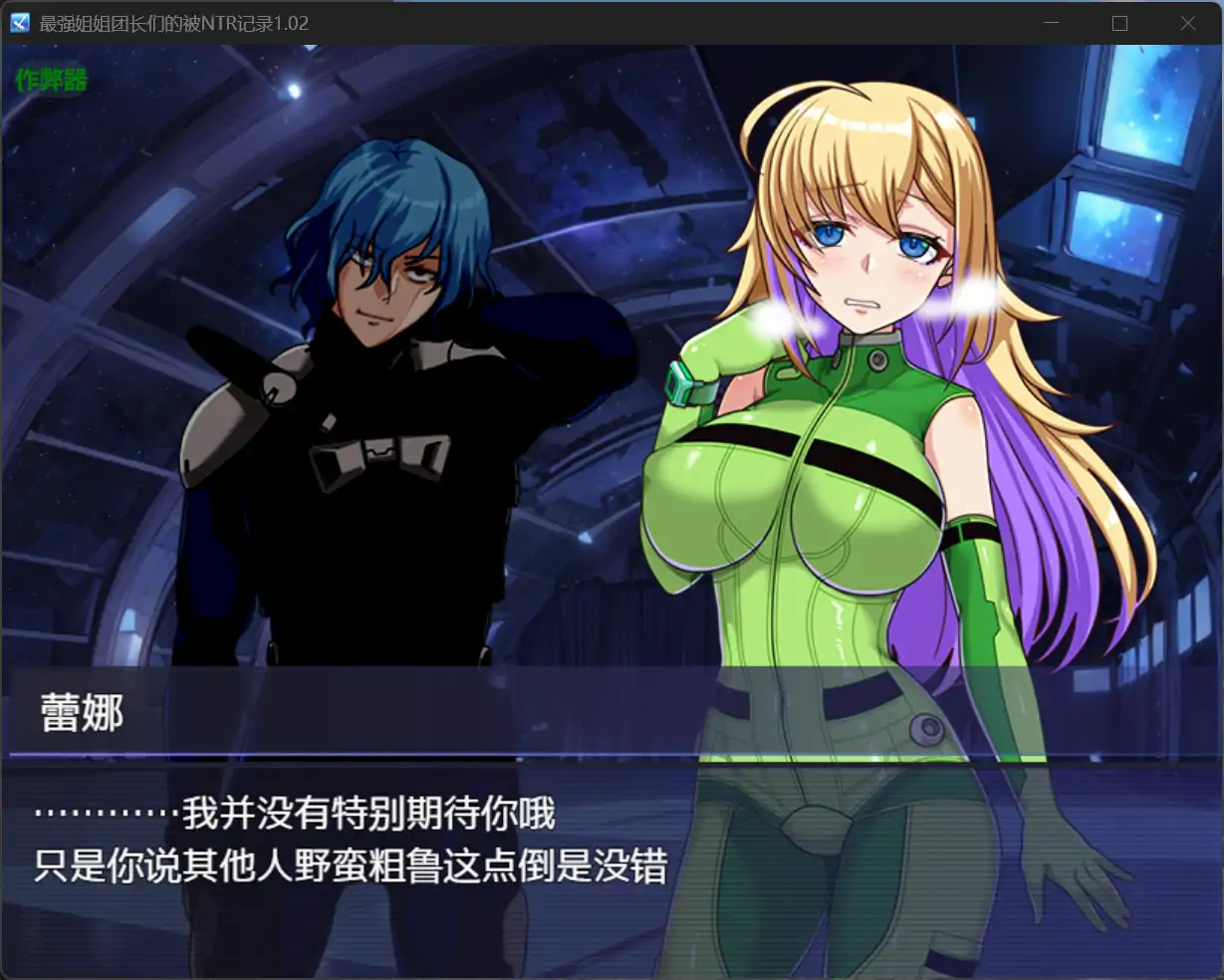 图片[3]-b71117最强姐姐团长们的被NTR记录V1.02[新作/3.2G][PC+安卓]-acg畅游网