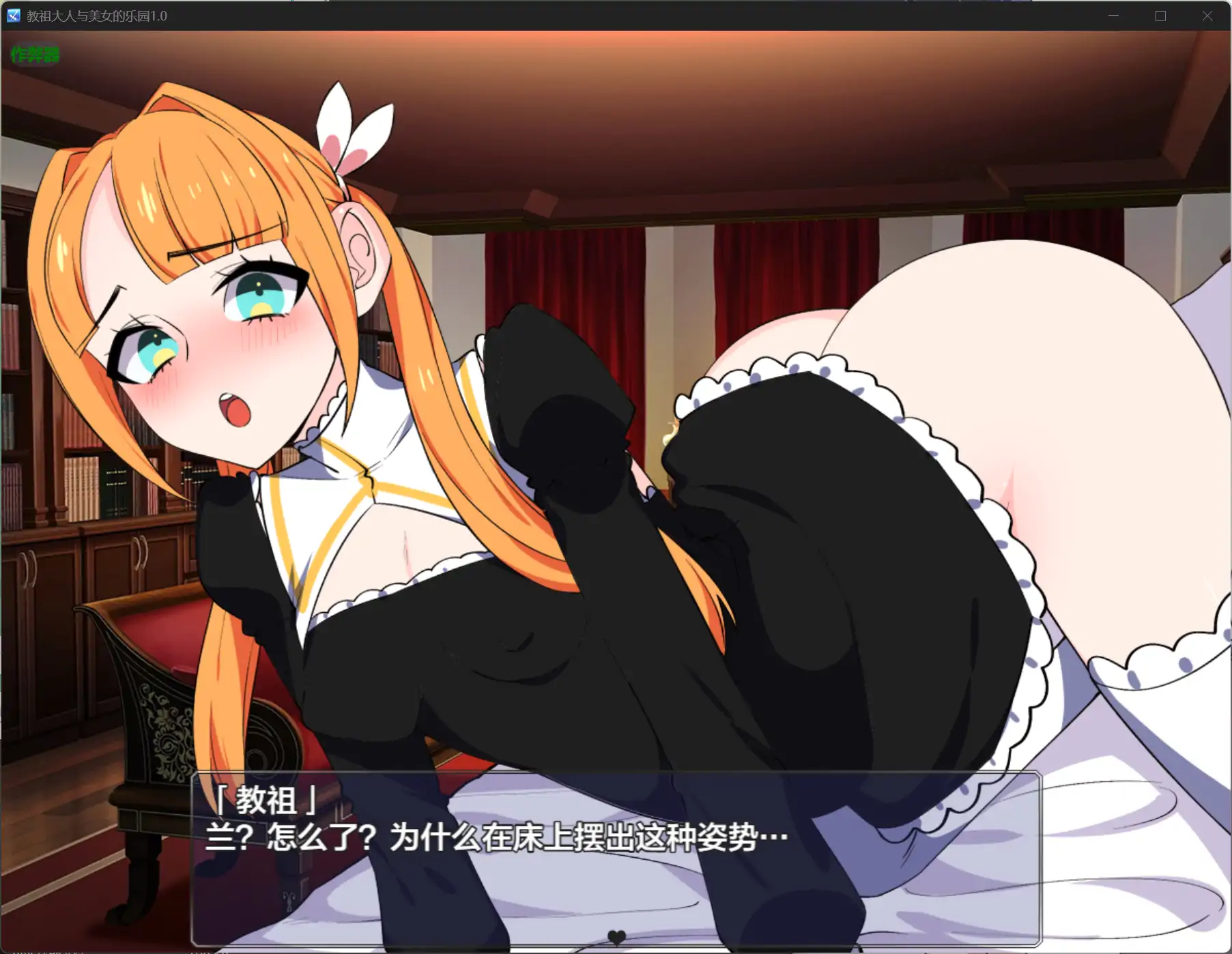 图片[3]-b71160教祖大人与美女的乐园V1.0[新作/1.5G][PC+安卓]-acg畅游网