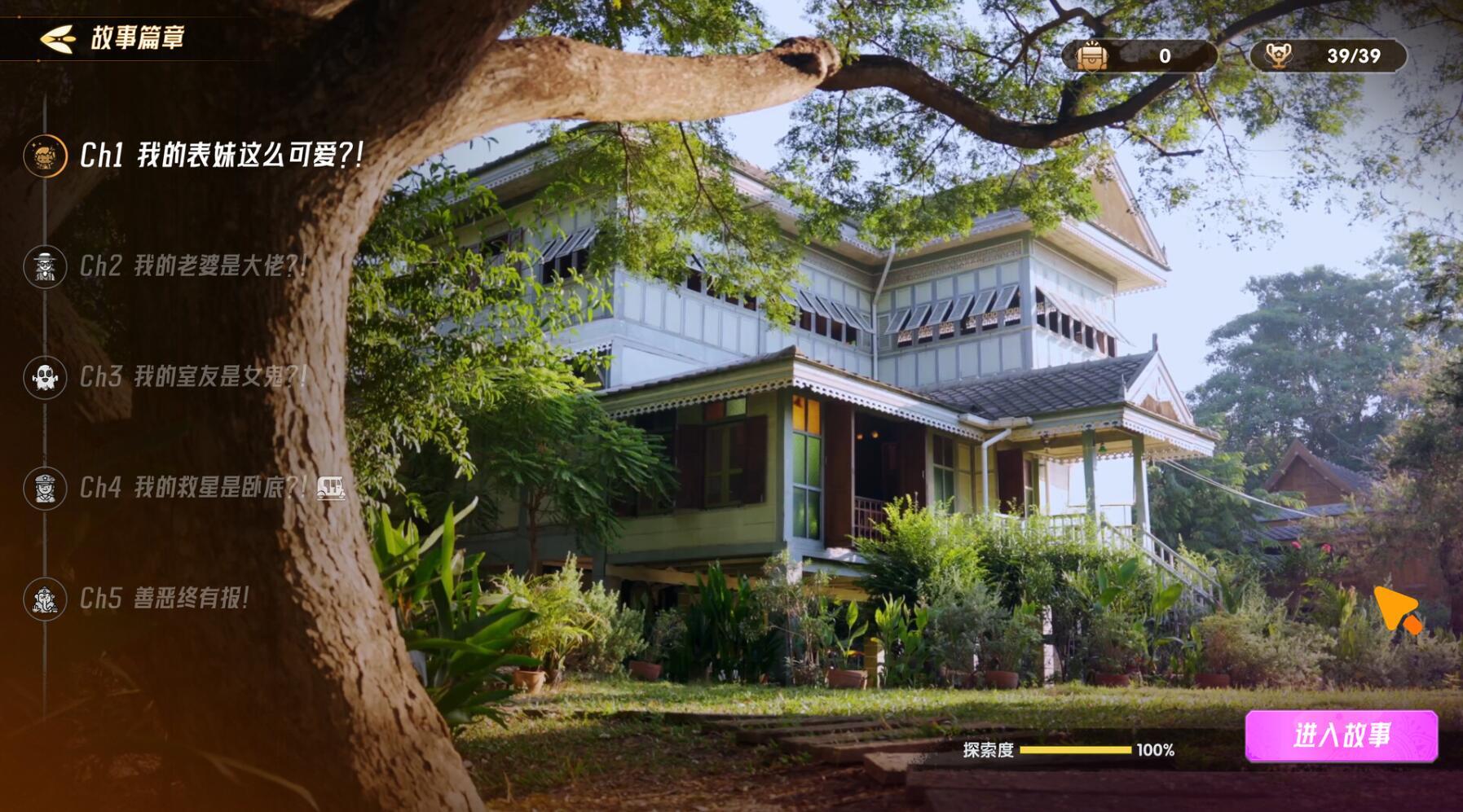 图片[4]-x20507心跳大冒险：泰遇[新作/40G]-acg畅游网