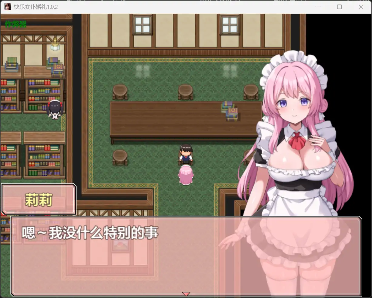 图片[3]-b71210快乐女仆婚礼V1.0.2[新作/450M][PC+安卓]-acg畅游网
