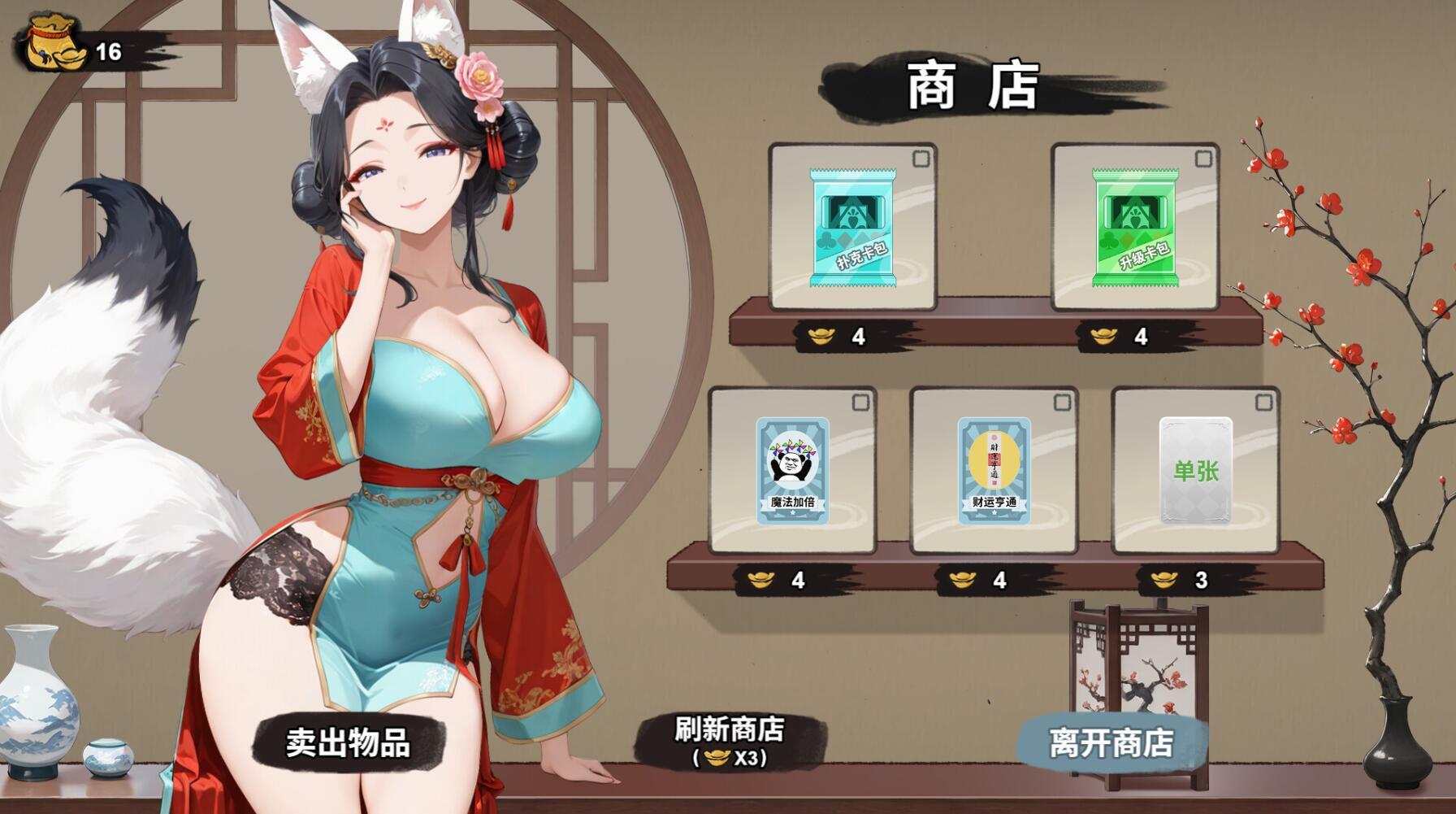 图片[4]-x20508攻城略地抢人妻 STEAM官中[新作/460M]-acg畅游网