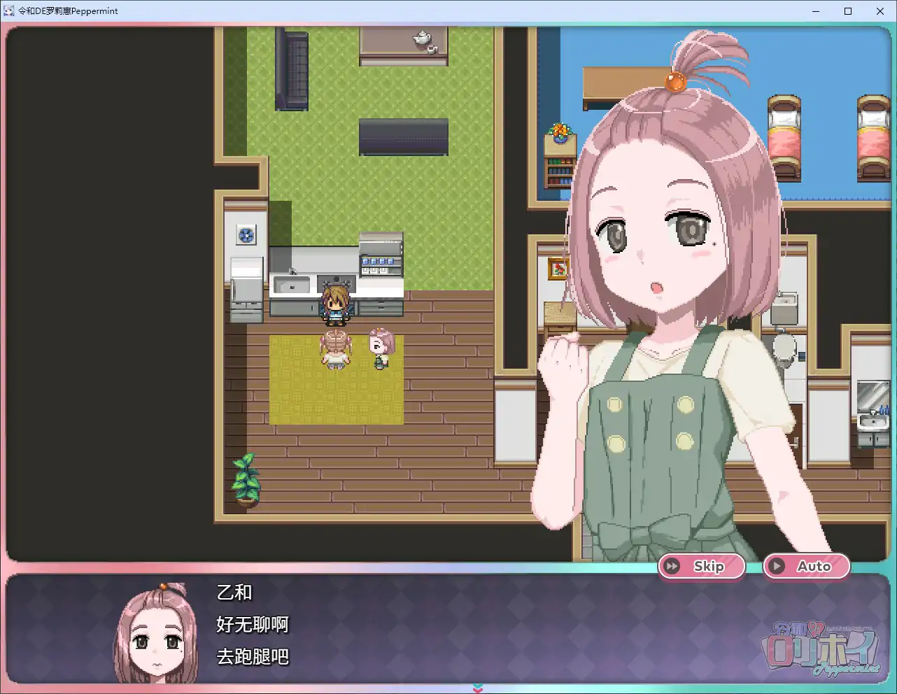 图片[3]-b71245令和DE洛莉魔法薄荷 with KANON V1.20[新作/2.2G]-acg畅游网