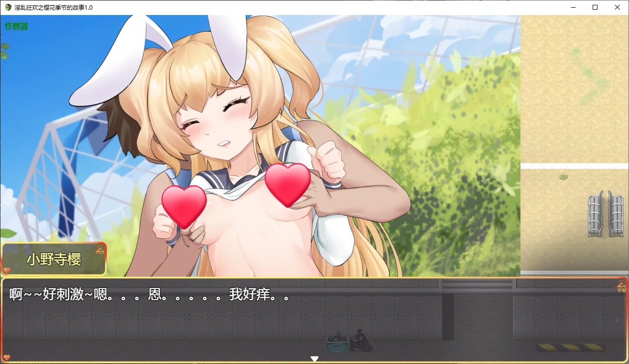 图片[3]-b71241淫乱狂欢之樱花季节的故事V1.0 AI汉化版[新作/990M]-acg畅游网