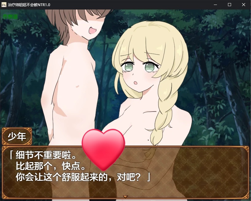 图片[3]-b71282治疗师姐姐不会被NTR V1.0 AI汉化版[新作/780M][PC+安卓]-acg畅游网