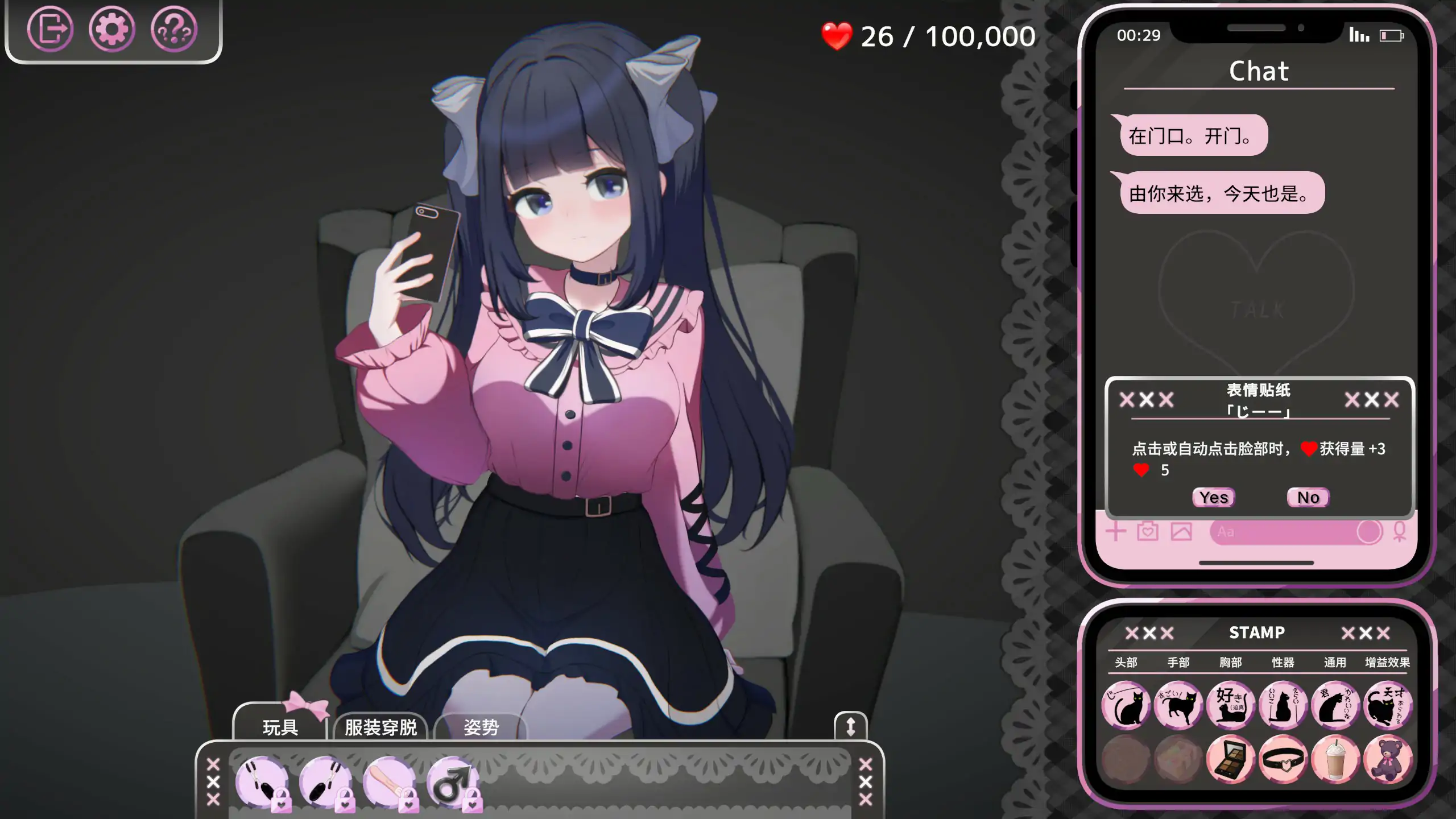 图片[4]-x71039  Only Text  用点击回应无言之爱的点击游戏 官方中文版[新作/1.1G]-acg畅游网