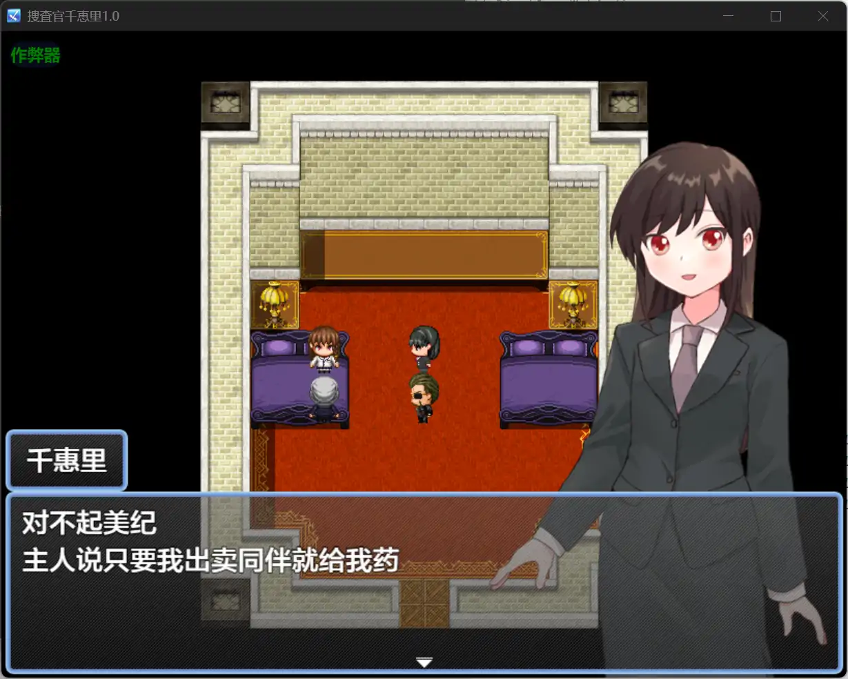 图片[4]-x71040捜査官千恵里V1.0[新作/600M][PC+安卓]-acg畅游网