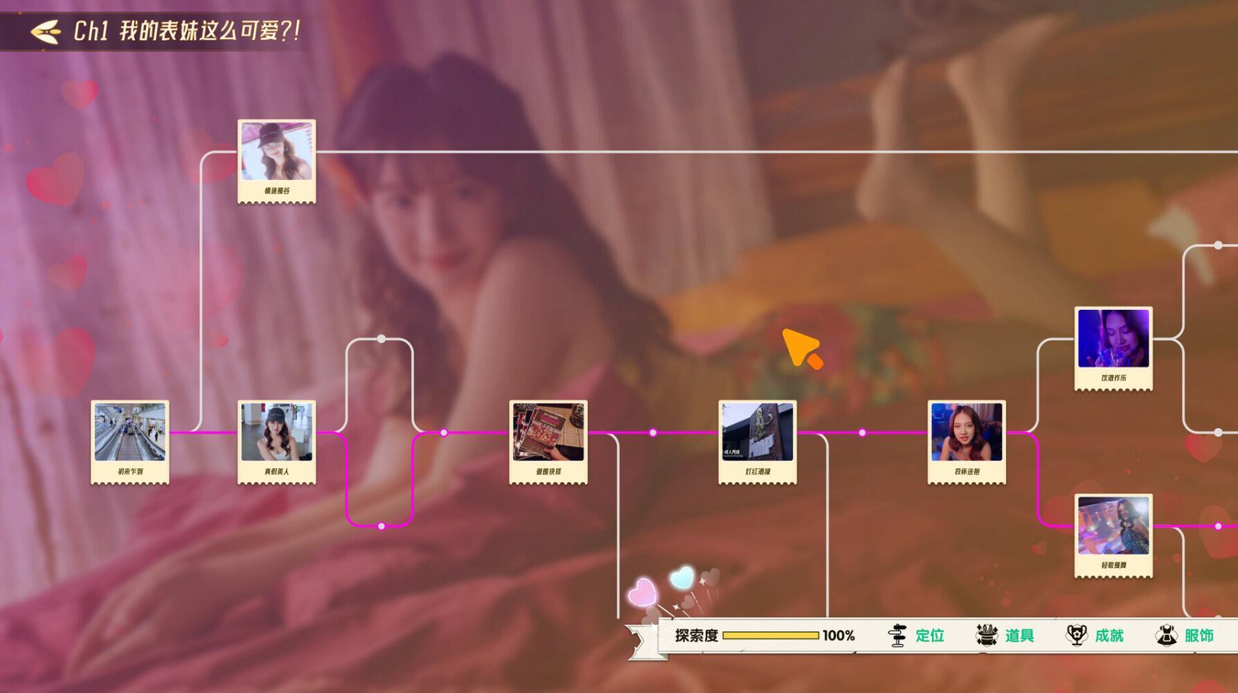 图片[5]-x20507心跳大冒险：泰遇[新作/40G]-acg畅游网