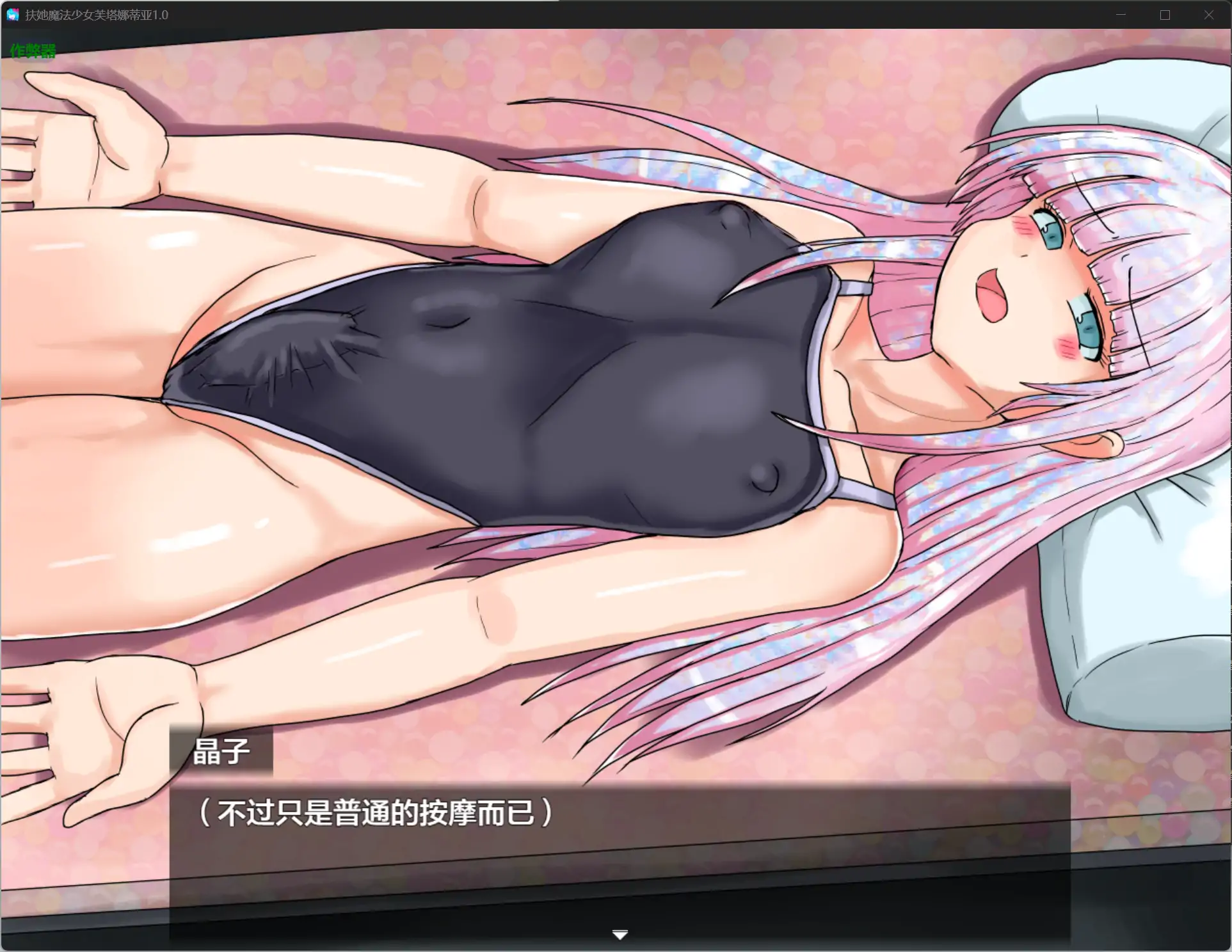 图片[4]-b71107扶她魔法少女芙塔娜蒂亚V1.0[新作/1.2G]-acg畅游网