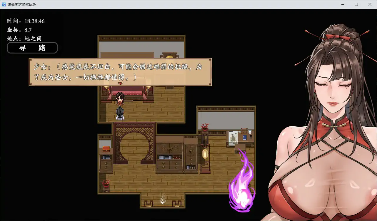 图片[4]-b71157谪仙索欢录 官方中文版[新作/550M]-acg畅游网