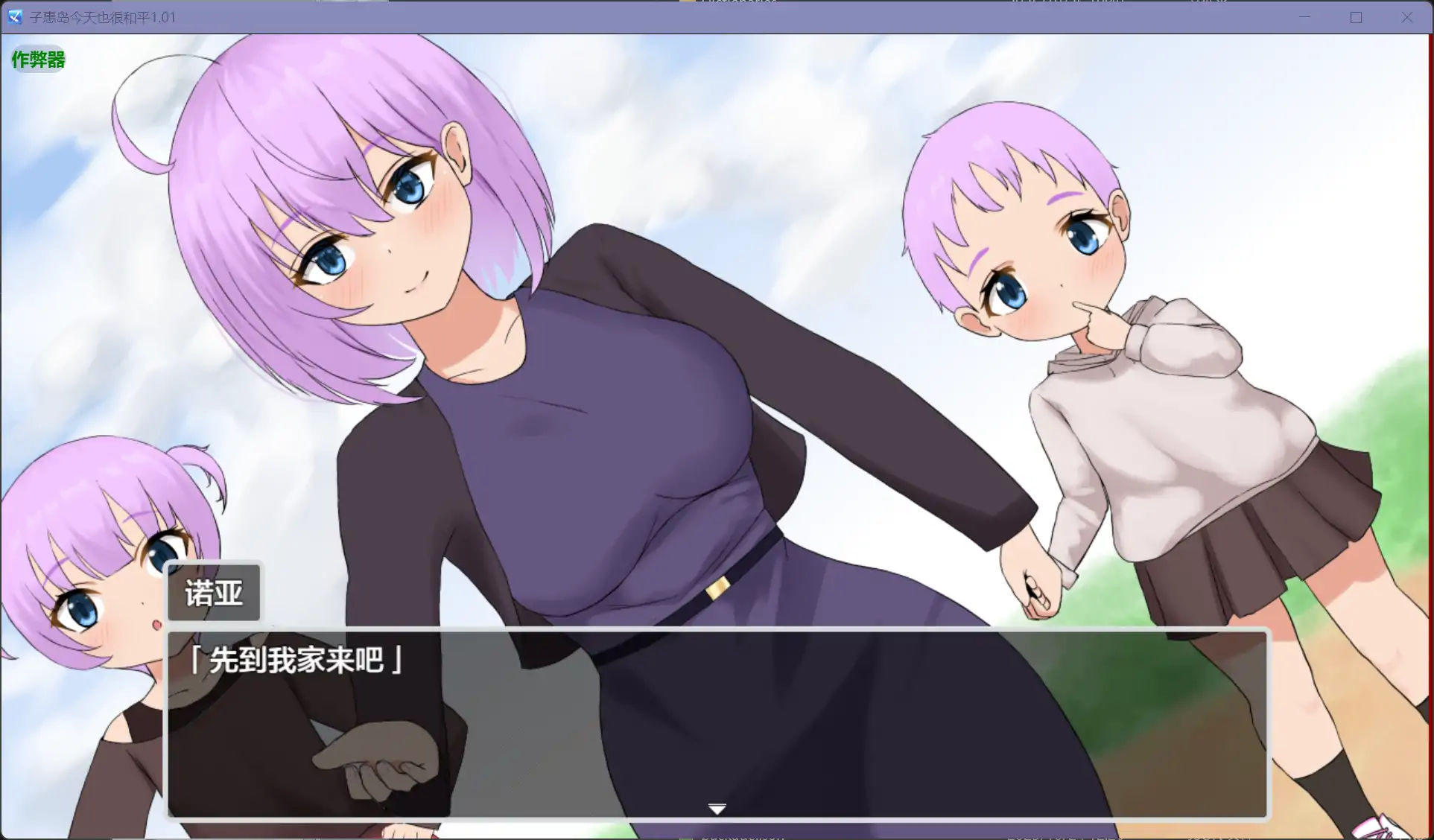 图片[4]-b71299子惠岛今天也很和平V1.0 [新作/1.7G][PC+安卓]-乐游二次元