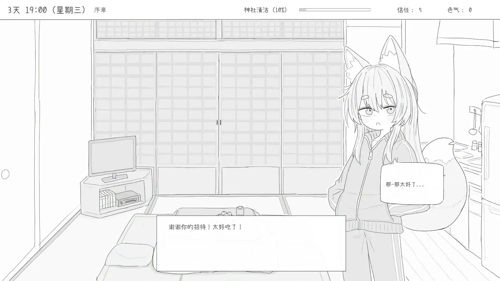 图片[4]-b71310与长生狐一起的30天 官方中文步兵版[新作/980M]-乐游二次元