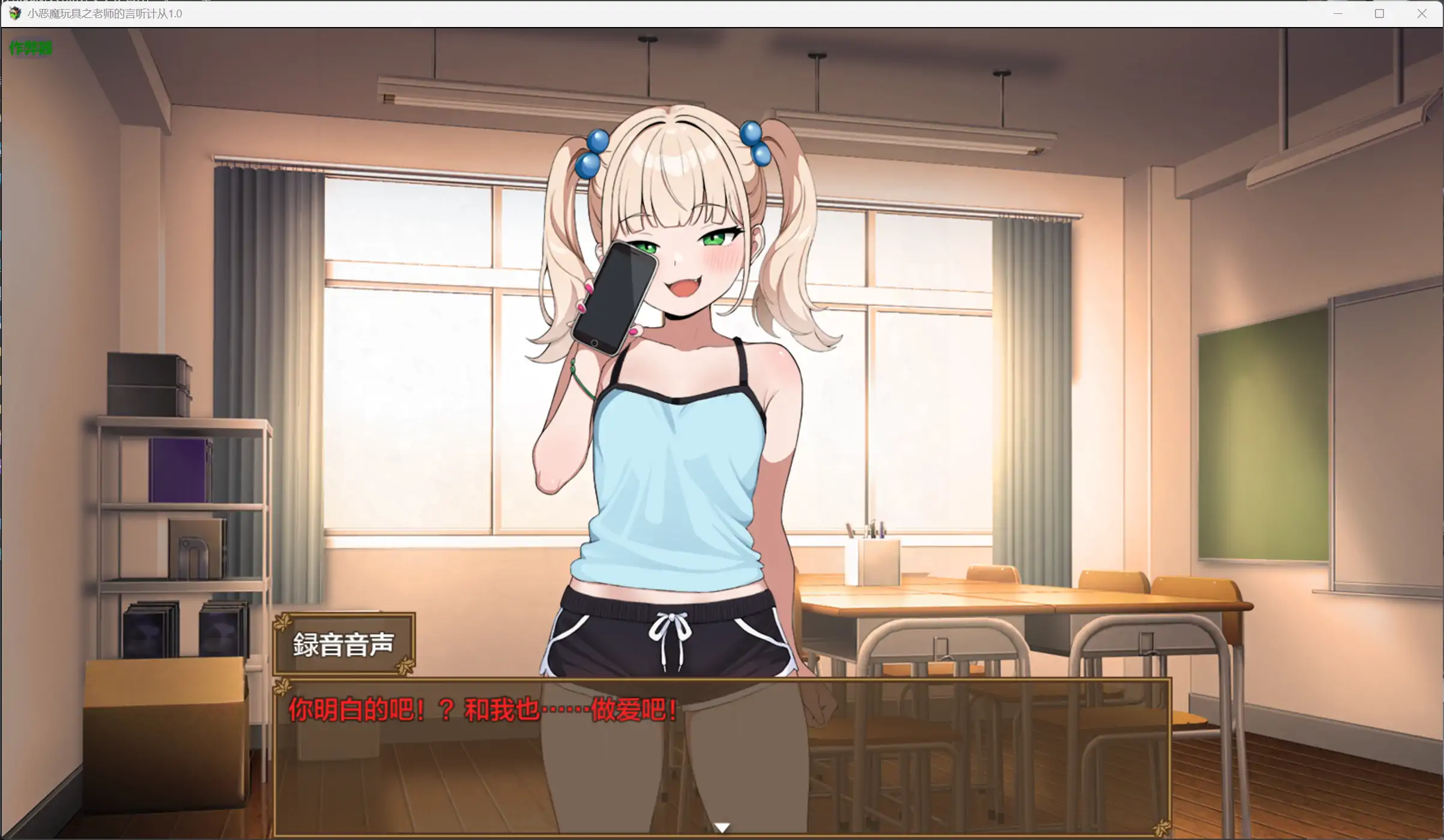 图片[4]-b71324小恶魔玩具之老师的言听计从V1.0[新作/1.2G][PC+安卓]-乐游二次元