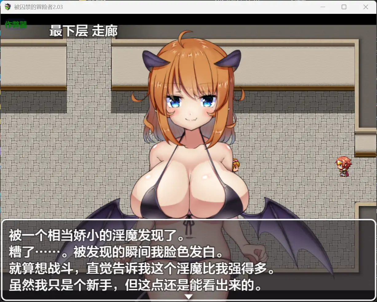 图片[5]-x71079被囚禁的冒险者V2.03 [更新/1.1G][PC+安卓]-acg畅游网