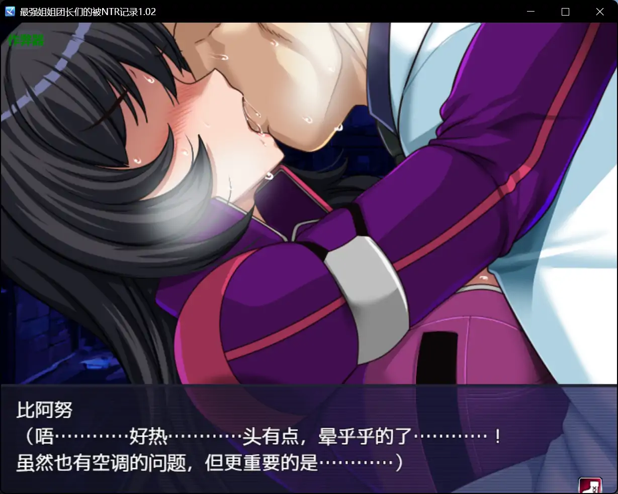 图片[5]-b71117最强姐姐团长们的被NTR记录V1.02[新作/3.2G][PC+安卓]-acg畅游网