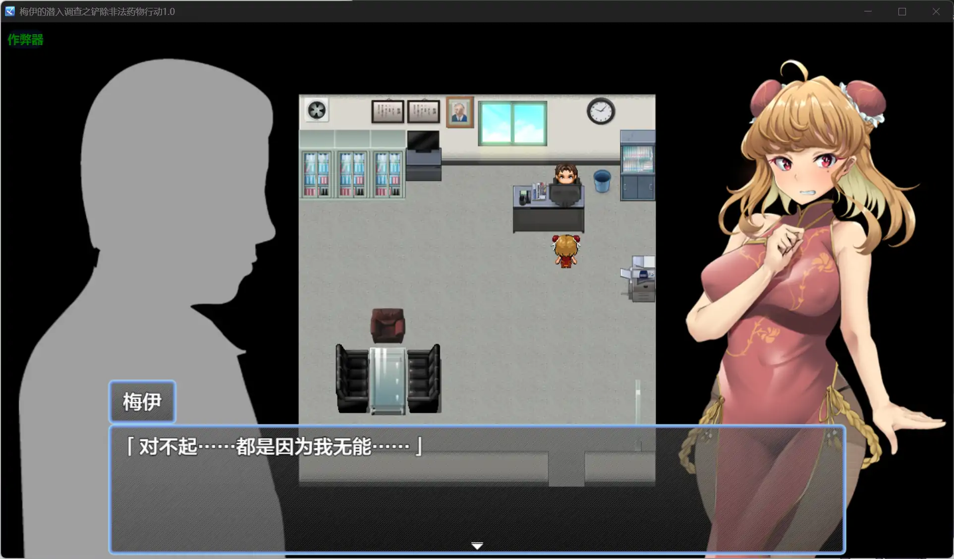 图片[5]-b71132梅伊的潜入调查之铲除非法药物行动V1.0[新作/1.0G][PC+安卓]-acg畅游网