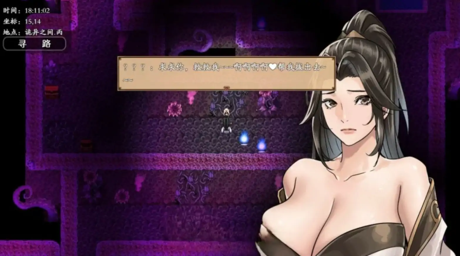 图片[5]-b71157谪仙索欢录 官方中文版[新作/550M]-acg畅游网