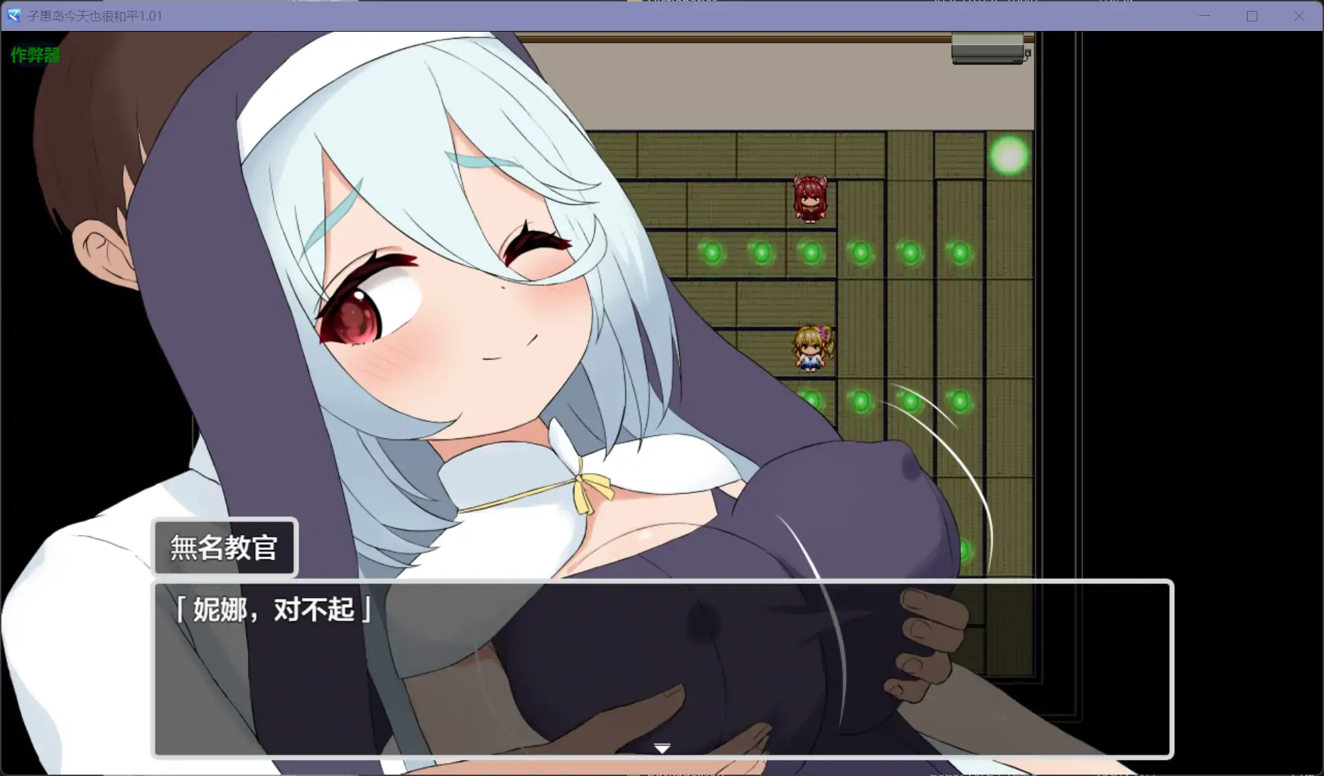 图片[5]-b71299子惠岛今天也很和平V1.0 [新作/1.7G][PC+安卓]-乐游二次元