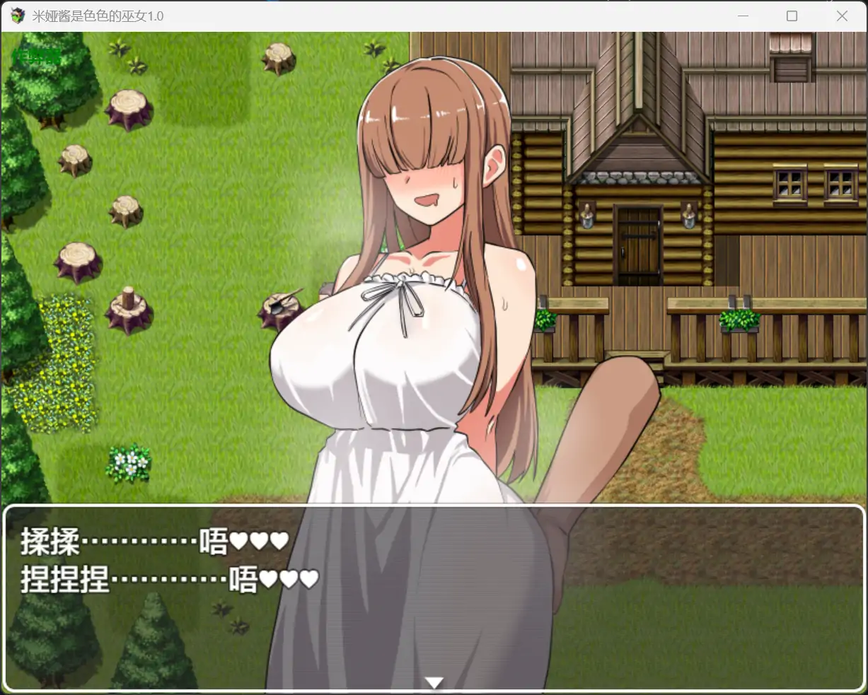 图片[5]-b71300米娅酱是色色的巫女V1.0[新作/1.0G][PC+安卓]-乐游二次元