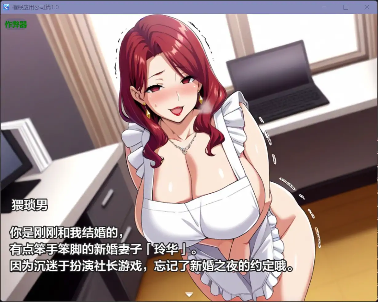 图片[5]-b71325催眠应用公司篇V1.0[新作/2.7G][PC+安卓]-乐游二次元