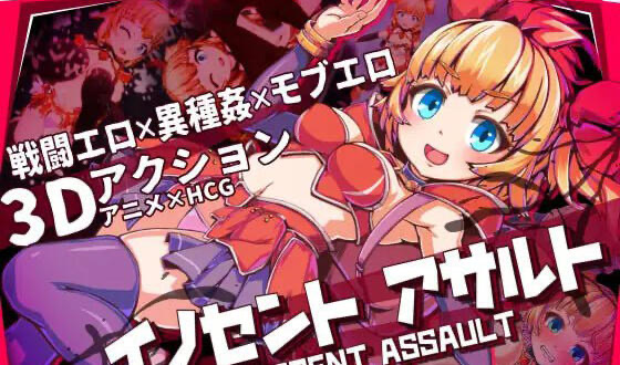 b20558纯真突袭 V1.02 DL官中[更新/2.8G]-acg畅游网