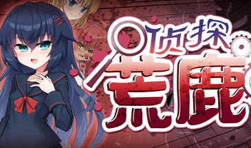 b20581侦探新花：诅咒的驱魔师 STEAM官中[新作/1.7G]-acg畅游网