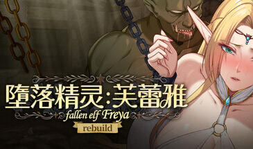 b20584堕落精灵·芙蕾雅 V1.0  STEAM官中[新作/1.0G]-acg畅游网