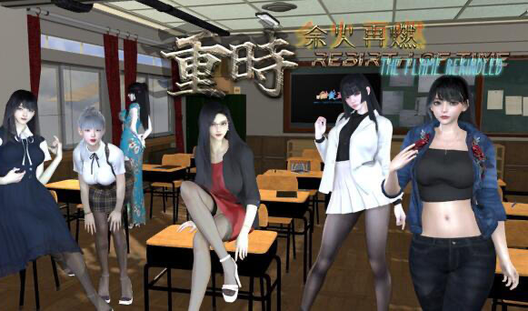 b20594重时:余火再燃 阙代澜 V25.10.20官方中文[更新/9.8G]-acg畅游网