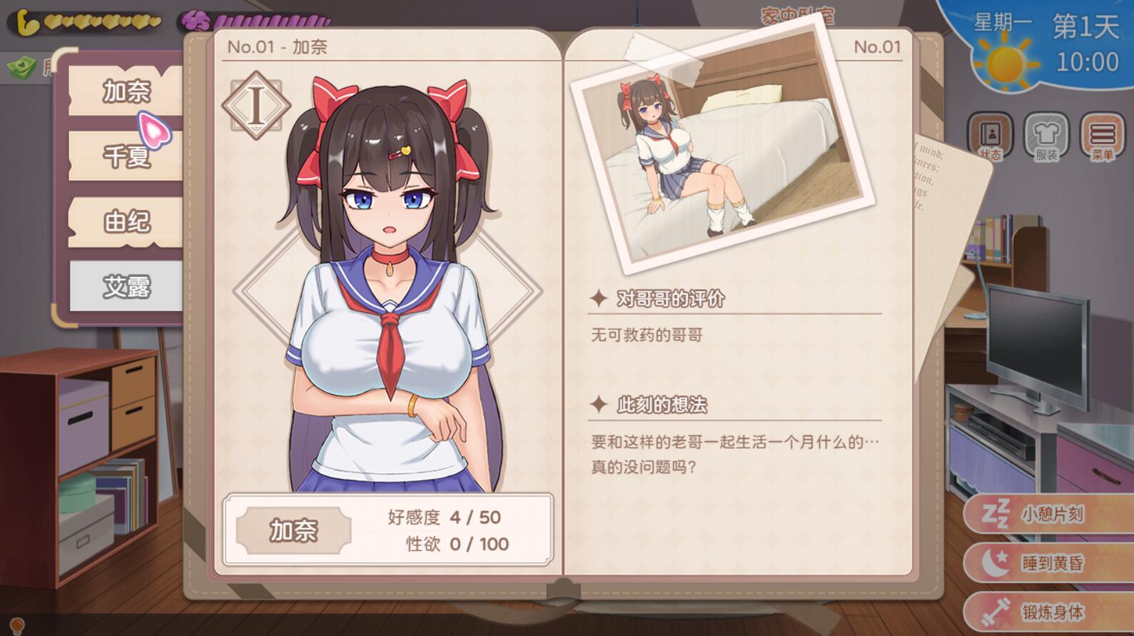 图片[2]-b20624与傲娇妹妹的治愈日常 V0.3.1[更新/1.2G][PC+安卓]-acg畅游网