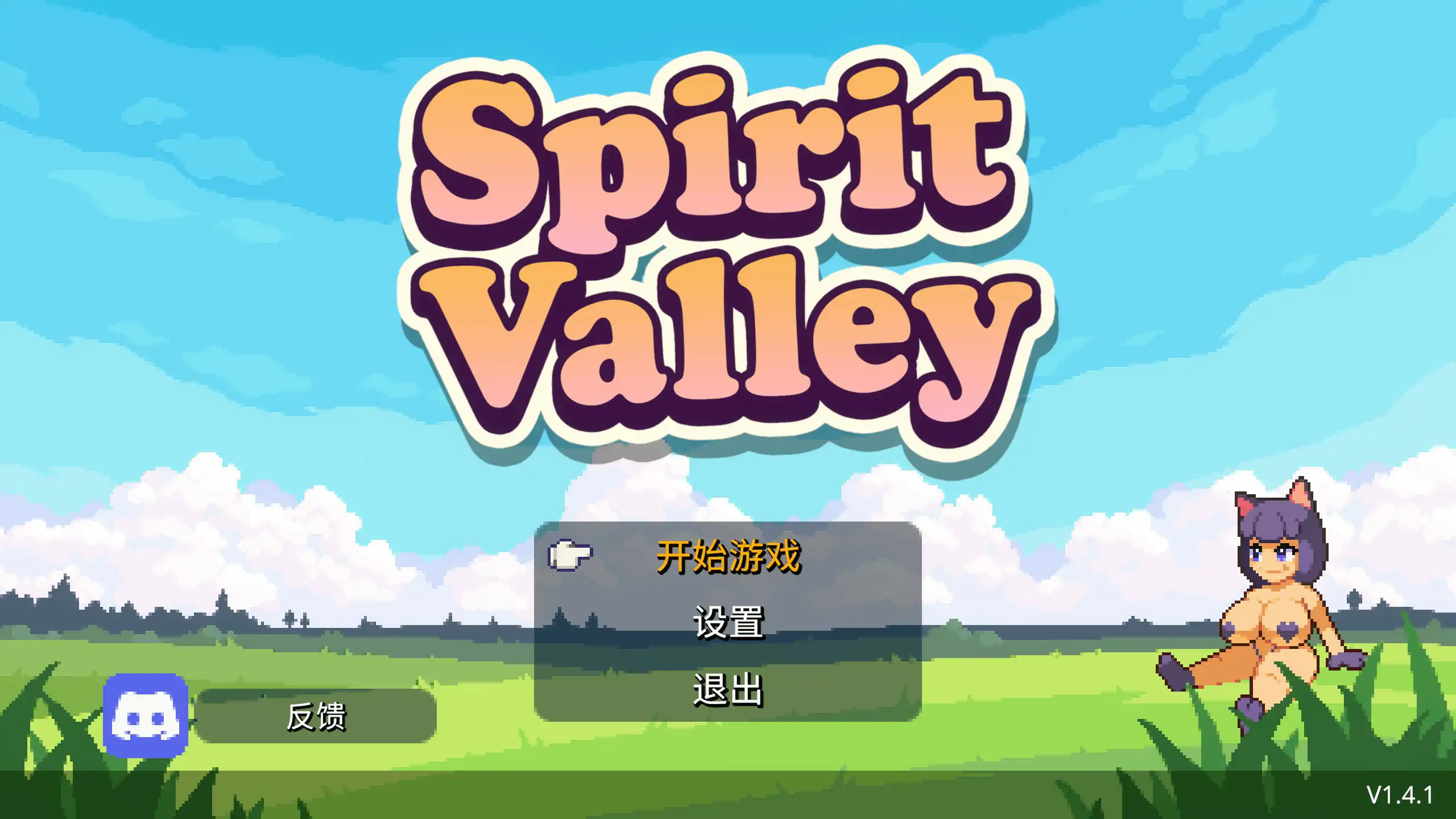 b71352精灵谷物语 V1.4.1 官方中文版[更新/1.0G]-acg畅游网