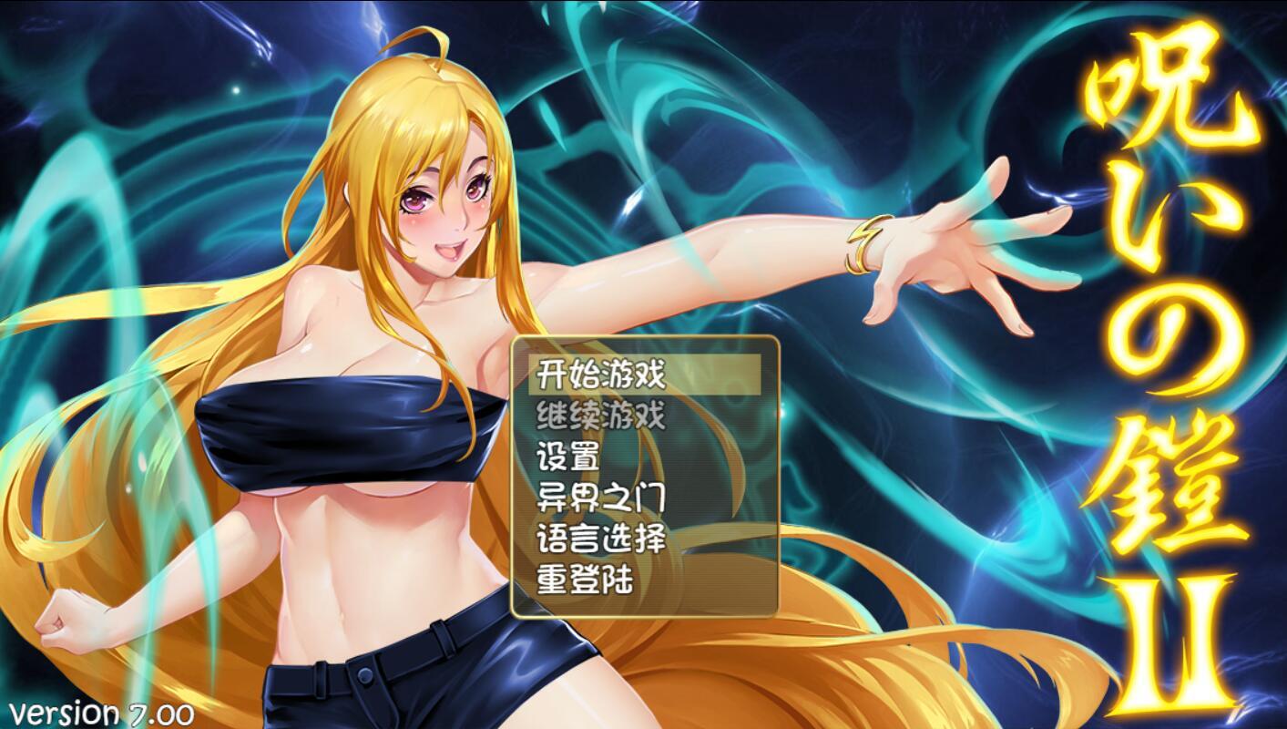 图片[2]-b20628诅咒铠甲2 V7.0.0 STEAM官中[更新/3.7G]-acg畅游网