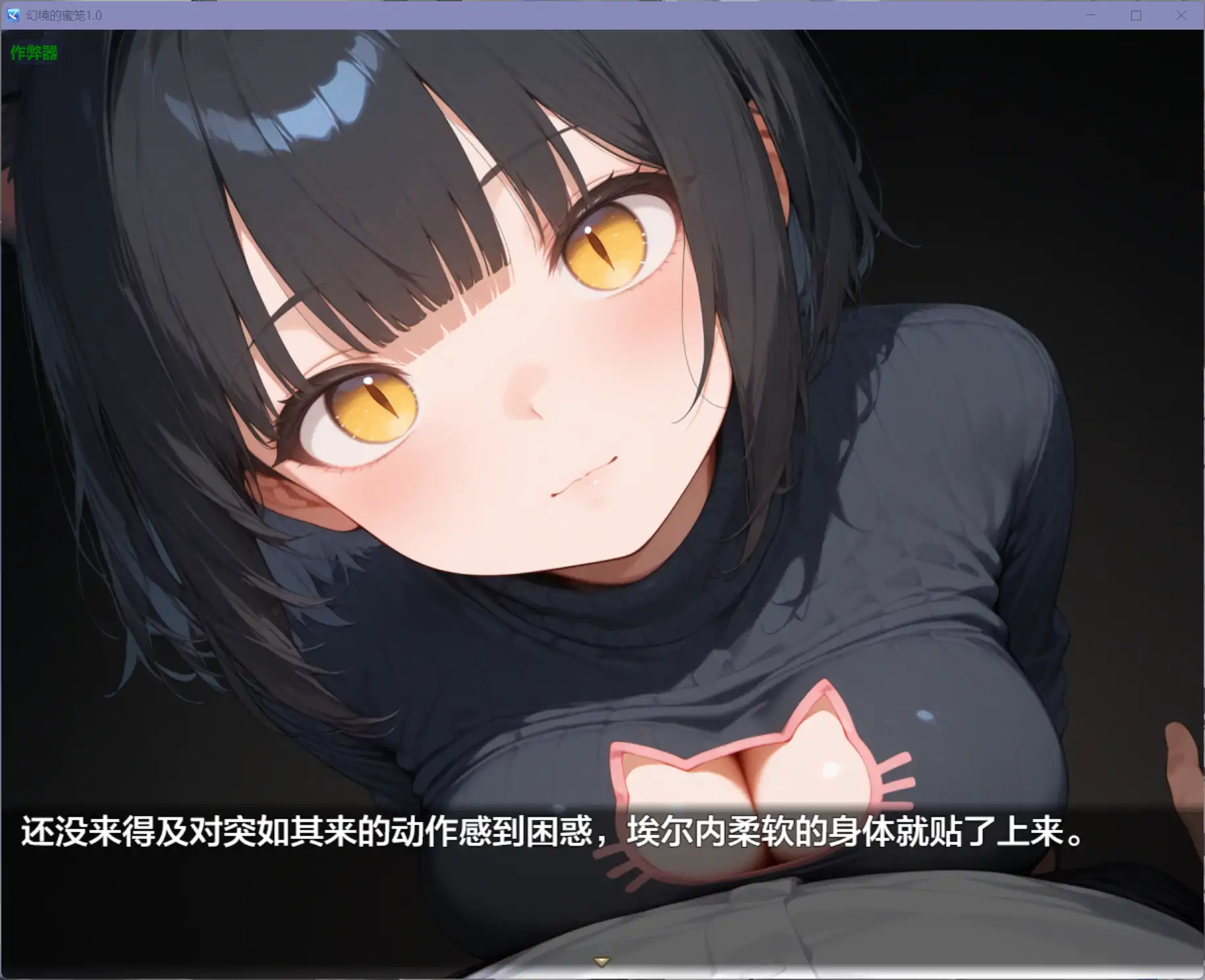 图片[2]-b71333幻境的蜜笼V1.0[新作/1.2G][PC+安卓]-acg畅游网