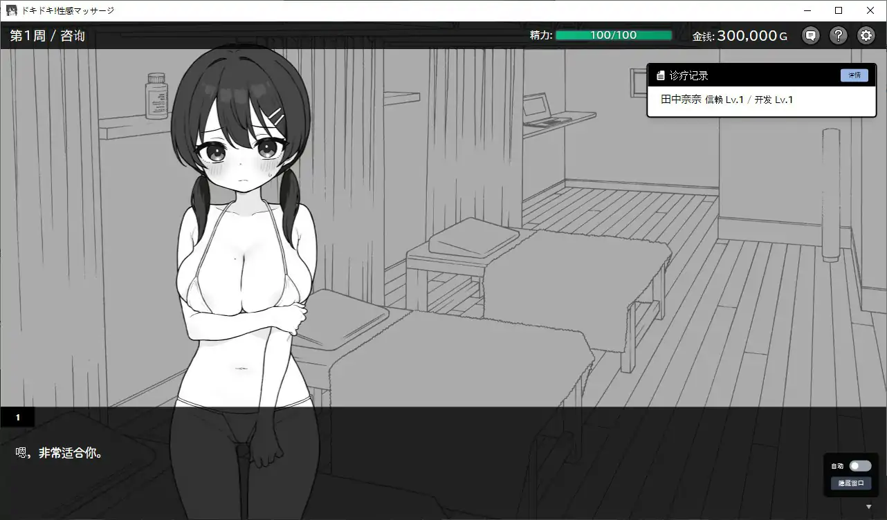 图片[2]-b71354心跳加速！性感按摩V1.06 官方中文正式版[新作/200M]-acg畅游网