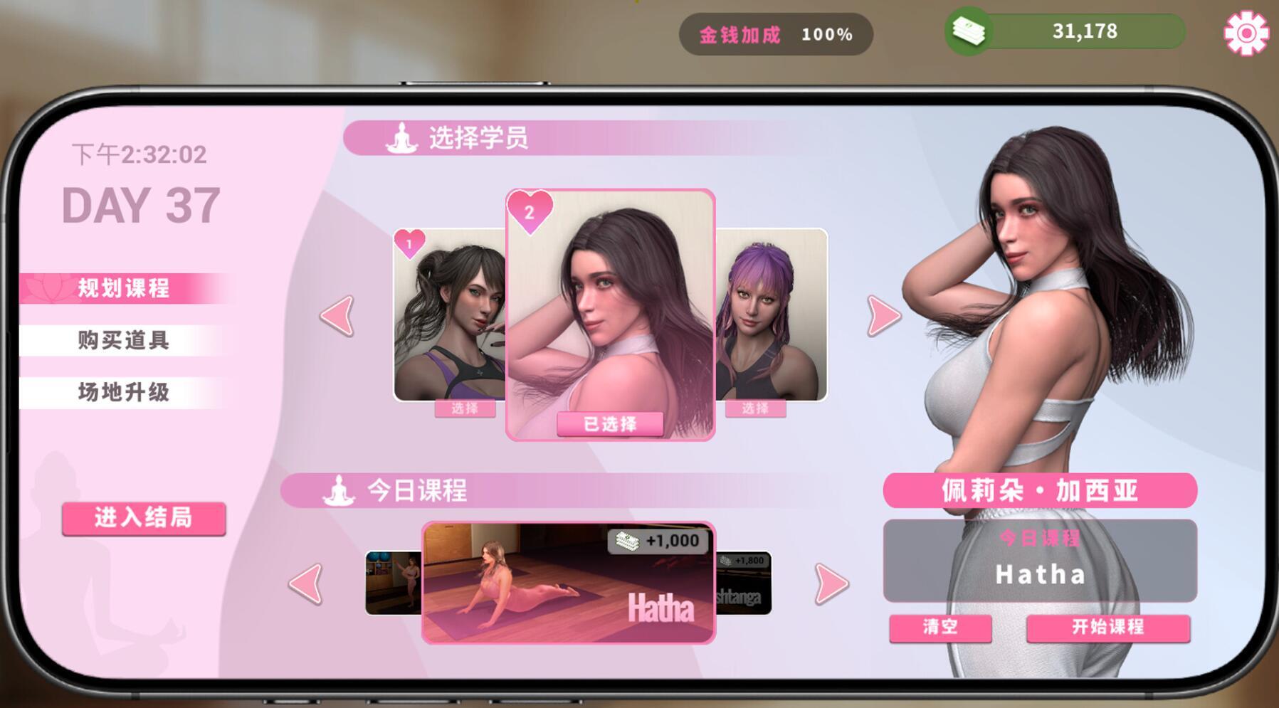 图片[3]-b20613瑜伽之神 God of Yoga STEAM官中[新作/12G]-acg畅游网