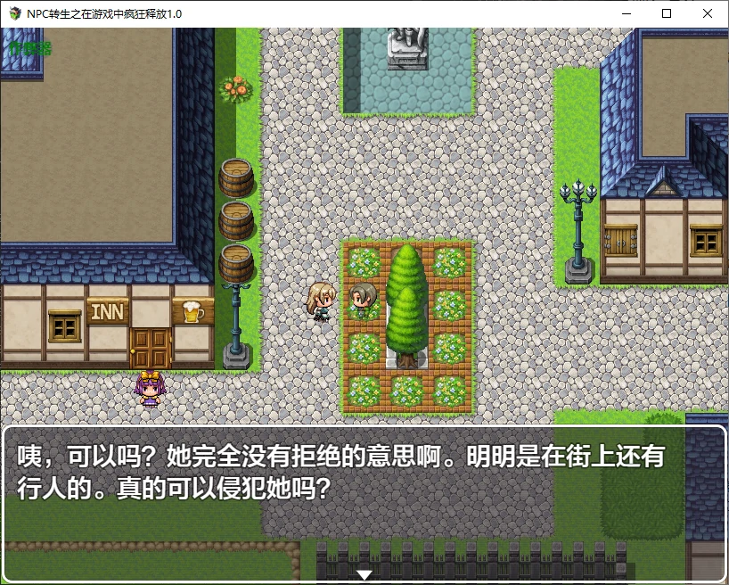 图片[2]-b71341NPC转生之在游戏中疯狂释放V1.0 AI汉化版[新作/1.0G][PC+安卓]-acg畅游网