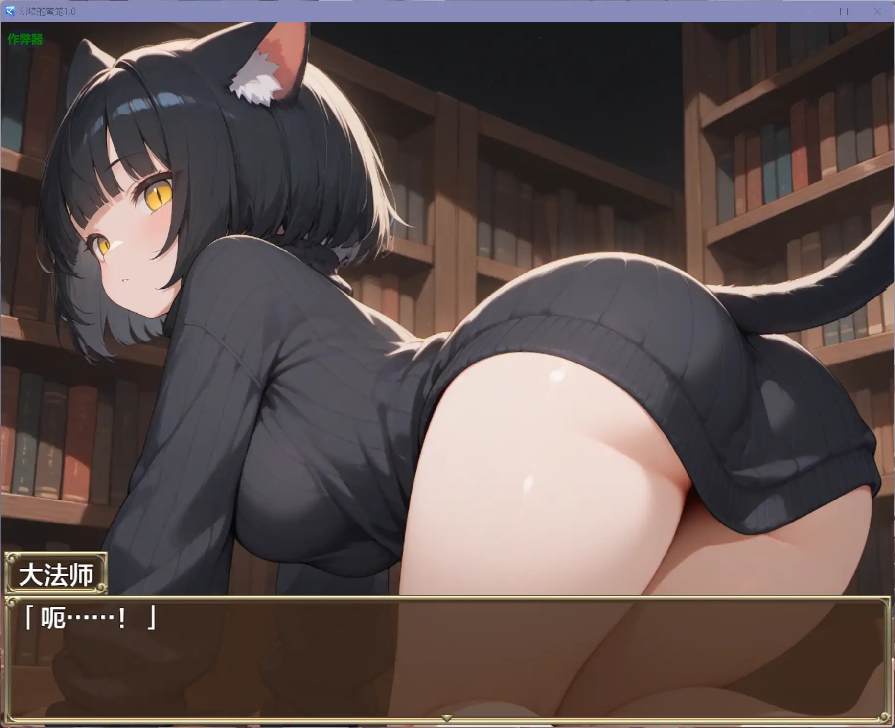 图片[3]-b71333幻境的蜜笼V1.0[新作/1.2G][PC+安卓]-acg畅游网