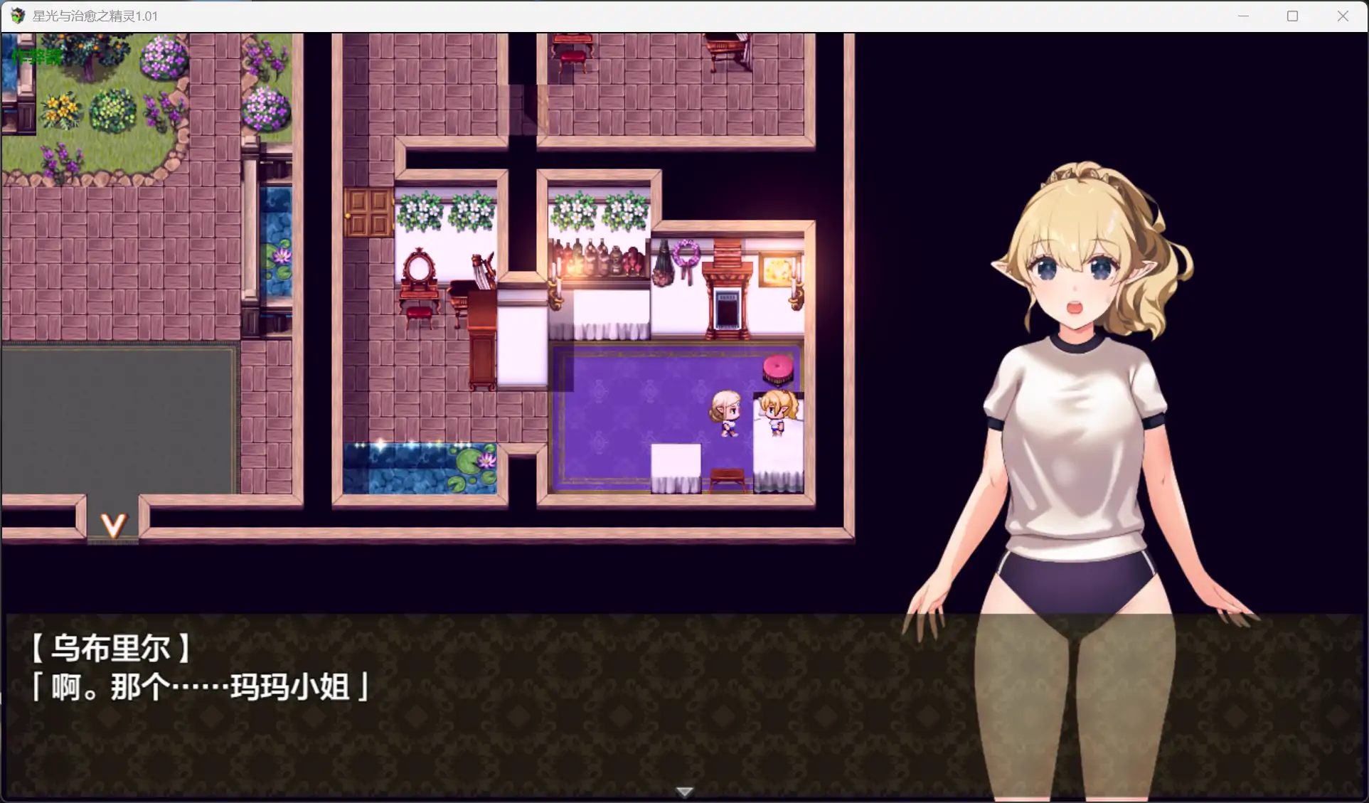 图片[3]-b71356星光与治愈之精灵V1.01[新作/1.2G][PC+安卓]-acg畅游网