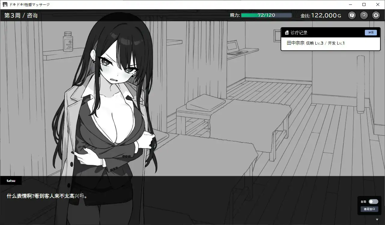 图片[4]-b71354心跳加速！性感按摩V1.06 官方中文正式版[新作/200M]-acg畅游网