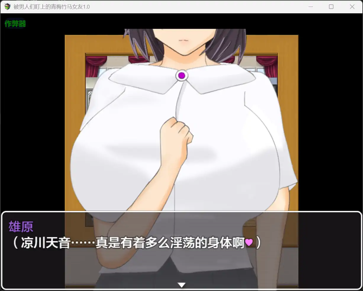 图片[5]-b71355被男人们盯上的青梅竹马女友V1.0[新作/1.1G][PC+安卓]-acg畅游网